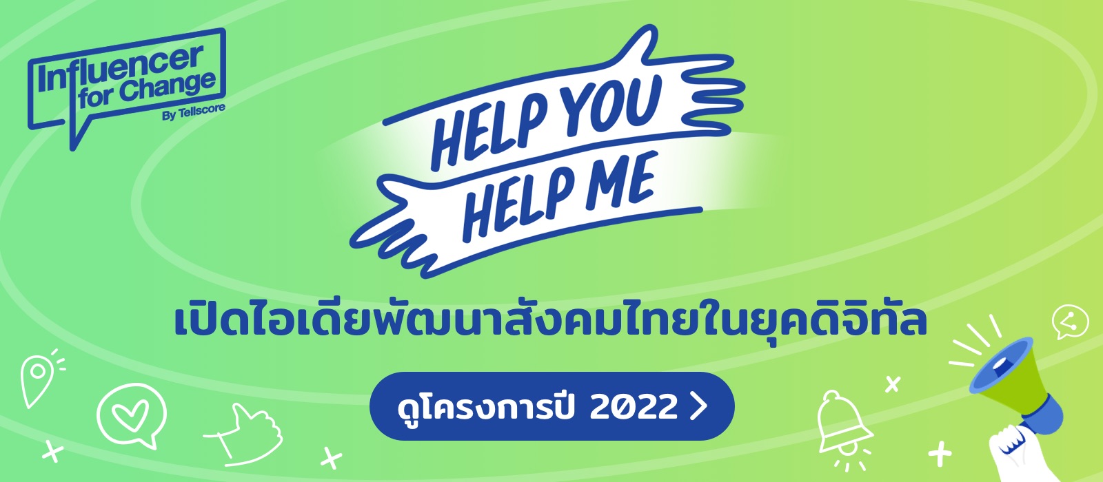 Help You, Help Me